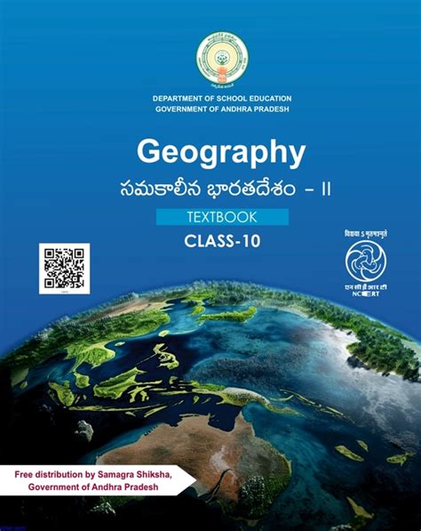 10th class All Subjects NCERT telugu xerox books for UPSC, APPSC, TGPSC ...