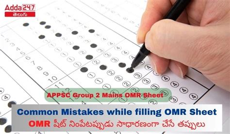 Common Mistakes while Filling the APPSC Group 2 Mains Exam OMR Sheet