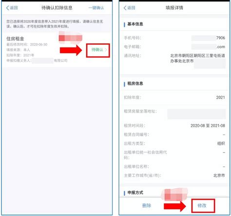 2021江门个税专项附加扣除信息修改操作指引（手机+网页）- 本地宝