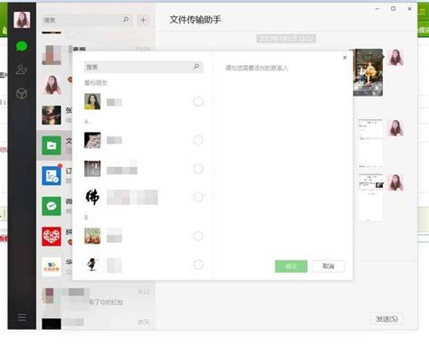 QQ消息如何群发给多个好友_360新知