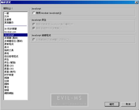 Enable JavaScript in Adobe Reader 的图像结果