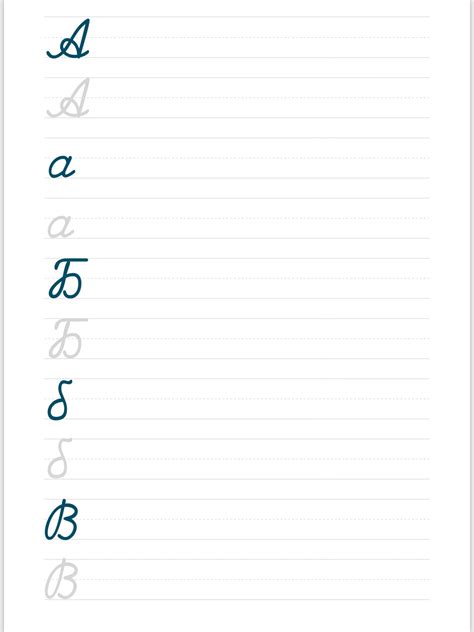 Jackie J. Smallwood: Russian Cursive Alphabet Practice Sheets / You know, this handwriting looks ...