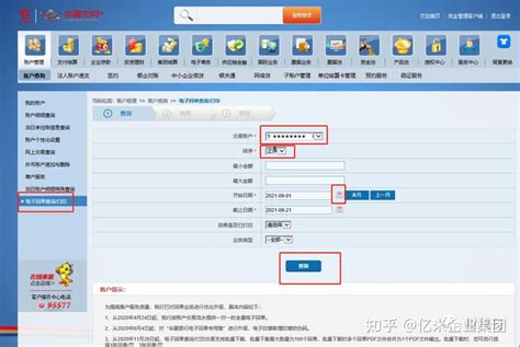 华夏银行网上银行如何打印回单 打印银行账户流水对账单方法_历趣