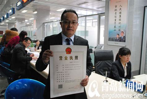 青岛新公司法实施 首家民营企业拿到营业执照_山东频道_凤凰网