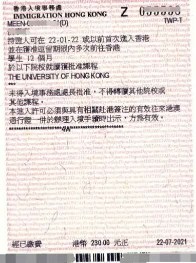 中国香港d签是什么签证？一文解析香港d签！「环俄留学」