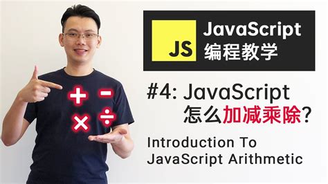 JavaScripts Addition Problems 的图像结果