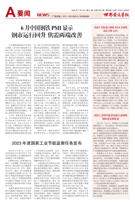2020年5月份射阳县新时代文明实践志愿服务集中活动计划(五)--射阳日报