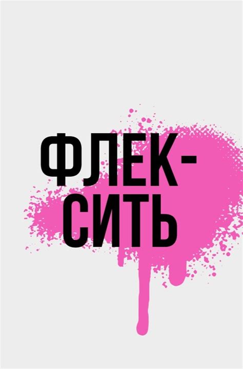 Молодежный сленг с иллюстрациями: самые популярные подростковые слова и ...