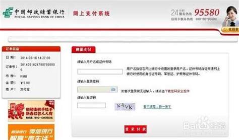 中国银行登录密码是几位数 - 财梯网