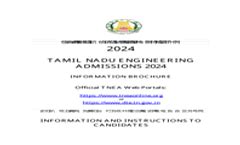 SECE: Fees, Admission 2025, Courses, Cutoff, Ranking, Placement