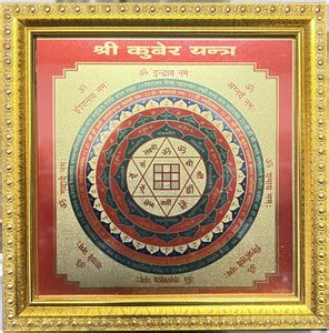 Sourish Shree Kuber Yantra Yantra energized | Kuber Brass Yantra Brass ...