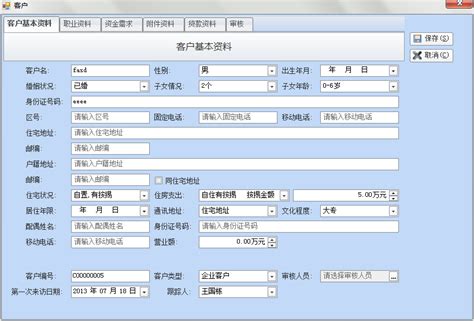 企业贷款卡的信息查询方法Word模板下载_编号lnnynaye_熊猫办公