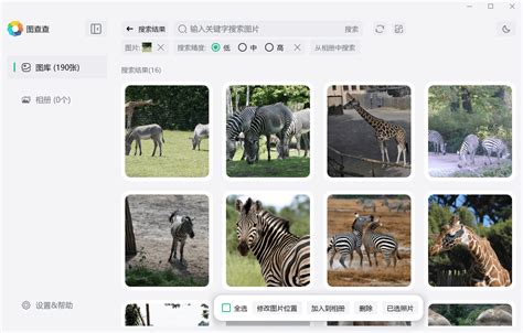 以图 搜图 的图像结果
