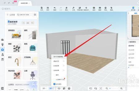 在酷家乐中如何制作吊顶_360新知