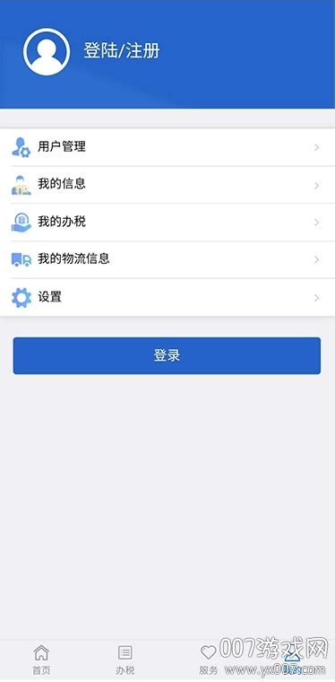 “江苏税务”App掌上办税新模式 _光明网