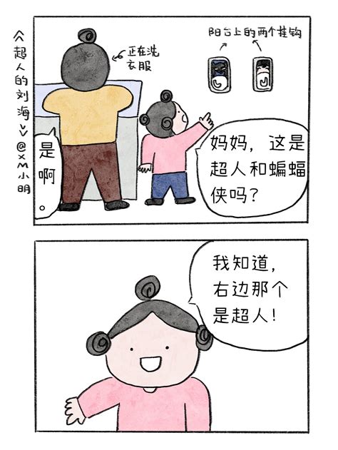 【不完美妈妈和八十分爸爸】51爸爸的摆烂瞬间_小明的小漫画-站酷ZCOOL