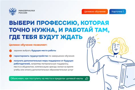 Целевое обучение