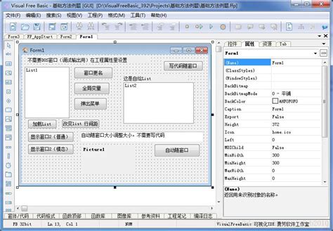 freebasic 的图像结果