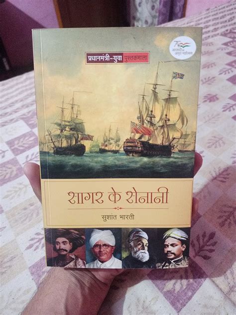 SAGAR KE SENANI : Sushant Bharti: Amazon.in: Books