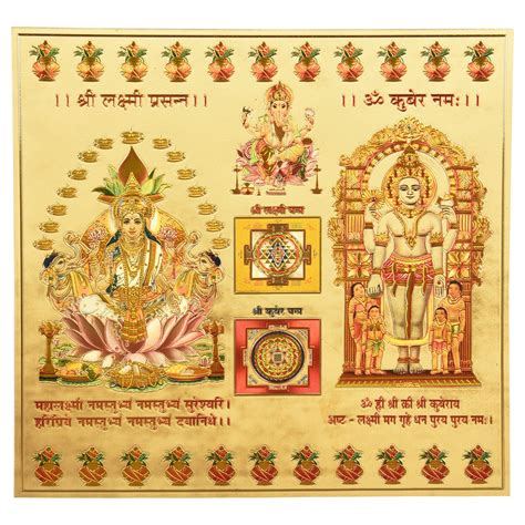 Hawai 24k Gold Plated Shree Laxmi and Kuber Yantra 23x23cm SFDI31 ...