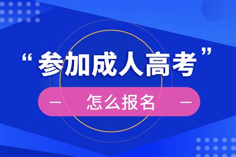 南宁职业技术学院2022年成人高考招生简章-技能培训学院门户网