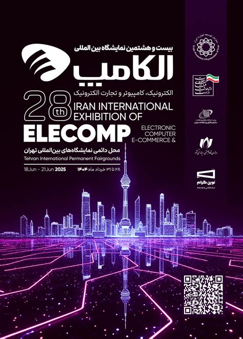 نمایشگاه بین المللی الکامپ (ELECOMP) 1404 - گروه توسعه آرمانی ویرا ...