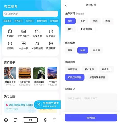 Question Ai 拍照搜题 的图像结果
