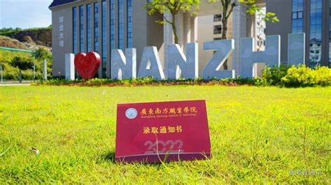 四川外国语大学成都学院2022年录取通知书样式-高考直通车