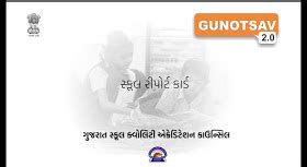 Download Gunotsav 2.0 School Report Card @ Reportcard.Gsqac-Gunotsav ...