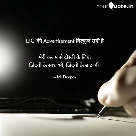 LIC की Advertisement बिल... | Quotes & Writings by Mr.Deepak 🖊️🖊️🖊️ ...