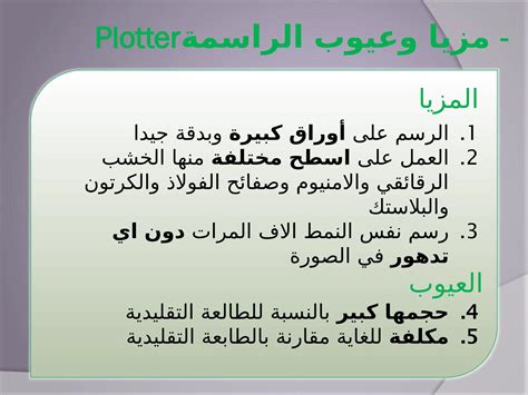 Image result for Computer Plotter