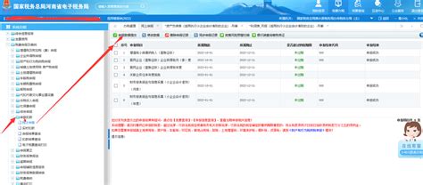 河南省电子税务局 财务报表报送与信息采集 - 知乎