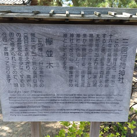 SANKYO INARI SHRINE - All You Need to Know BEFORE You Go 2026 (with ...