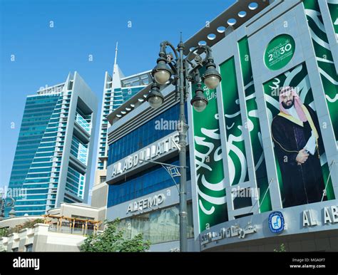 Saudi crown prince mbs hi-res stock photography and images - Alamy