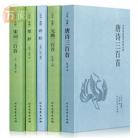 中国古代十大经典诗集，古诗源上榜，第一是中国最早的诗歌总集_排行榜123网