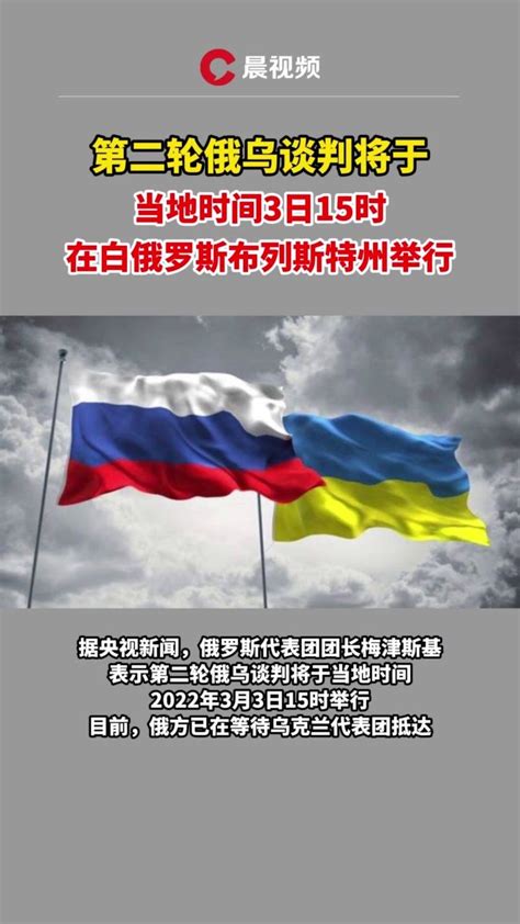“中国方案”初显威，外媒披露俄乌首次和谈，中方提了个紧急要求_腾讯新闻