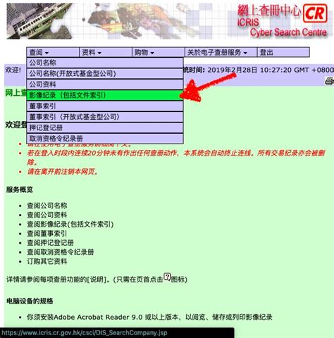 如何在香港网上查册中心查询香港公司信息 ？ - 知乎