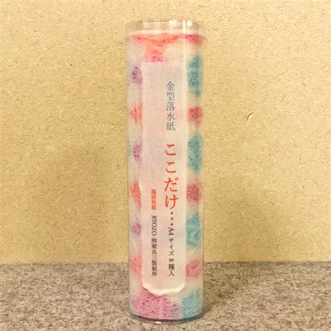越前和紙 ここだけ… 金型落水紙 A4サイズ12種セット | RYOZO