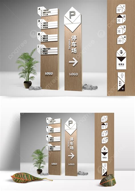 Guide Sign Software 的图像结果