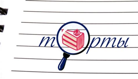 «ТОрты» или «тортЫ»: как правильно говорить и ставить ударение по ...