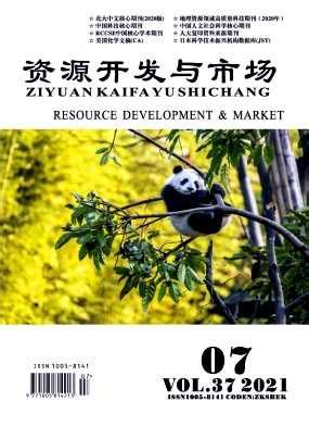 资源开发与市场- 发表记
