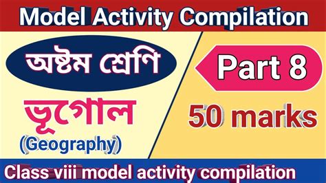 Model Activity Task Class 7 Part 8 Geography 的图像结果