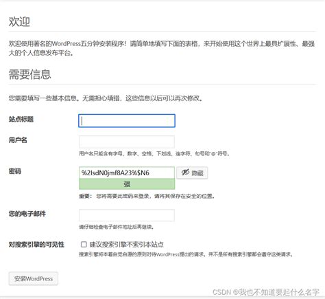 Setup Config WordPress 的图像结果