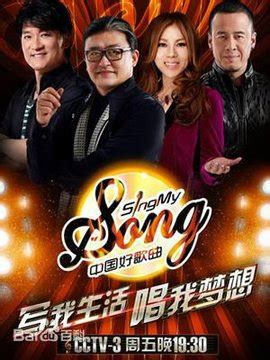 《中国好歌曲第二季》20150116期