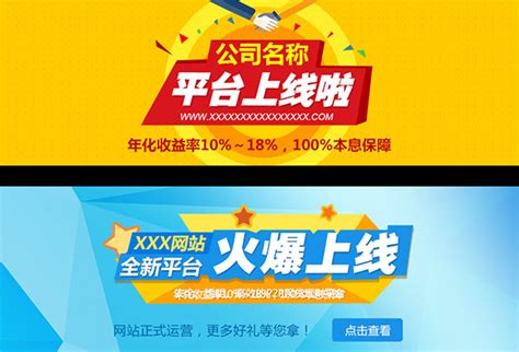理财网站BANNER_素材中国sccnn.com
