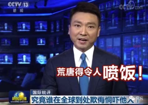 CCTV新闻联播开场PPT动画_卡卡办公