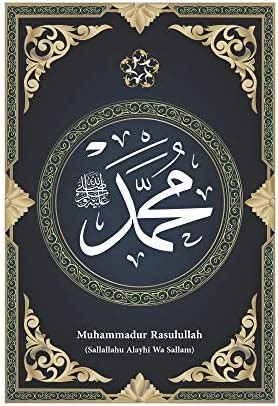 Anne Print Solutions® Muhammadur Rasulullah (S.A.W) Vinyl (Without ...