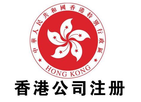 香港起名公司有哪些,好的香港公司名字大全_企名网