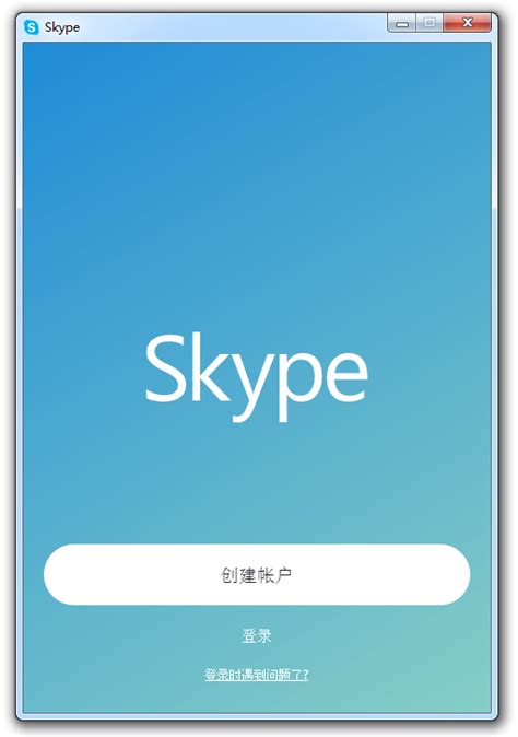 Skype下载-最新Skype官方正式版免费下载-360软件宝库官网
