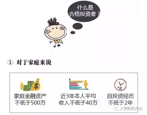 年收入不够40万不让买理财？互联网金融不能智能投顾？资管新政到底怎么说